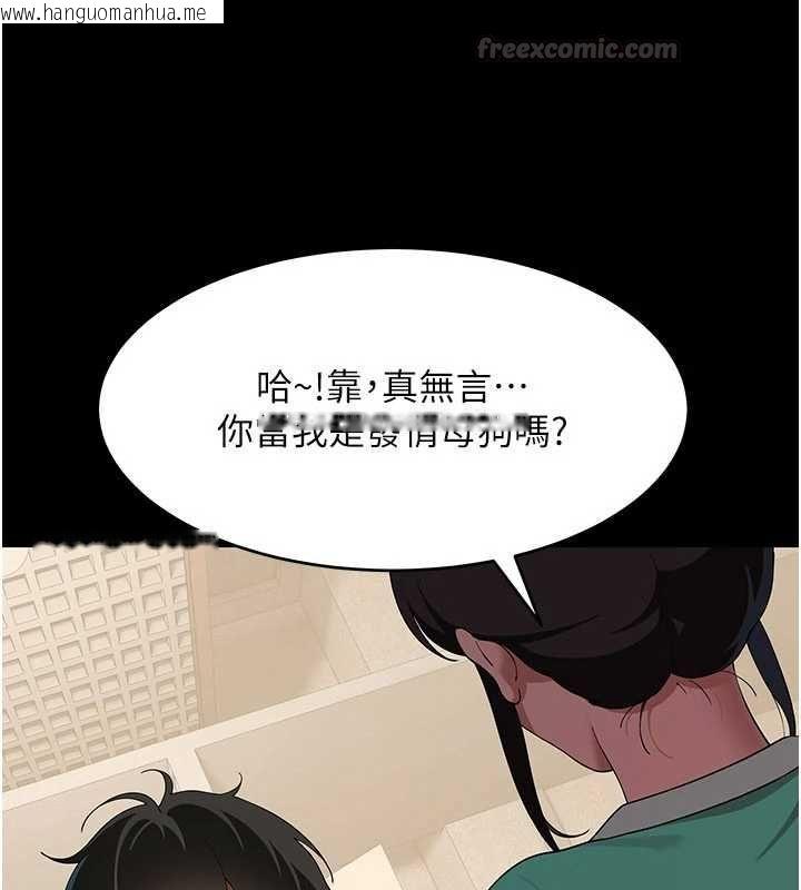韩国漫画斯文坏猫猫韩漫_斯文坏猫猫-第8话-制造机会独处在线免费阅读-韩国漫画-第15张图片