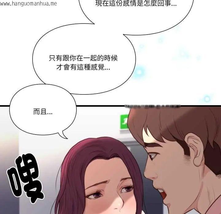 韩国漫画如果还有明天？韩漫_如果还有明天？-第17话在线免费阅读-韩国漫画-第76张图片