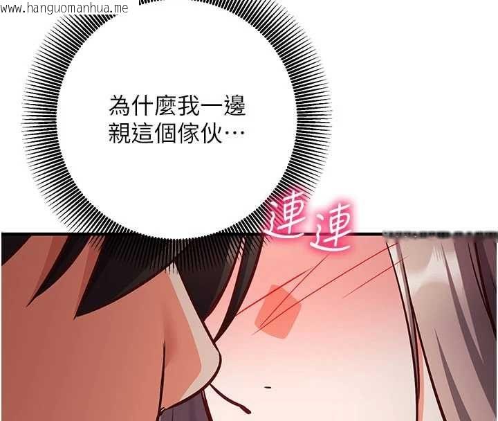 韩国漫画催眠偷心计韩漫_催眠偷心计-第24话-一个指令一高潮在线免费阅读-韩国漫画-第4张图片
