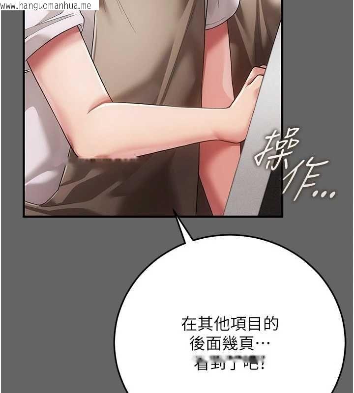 韩国漫画伪纯爱变态韩漫_伪纯爱变态-第9话-辛苦工作的奖励在线免费阅读-韩国漫画-第137张图片