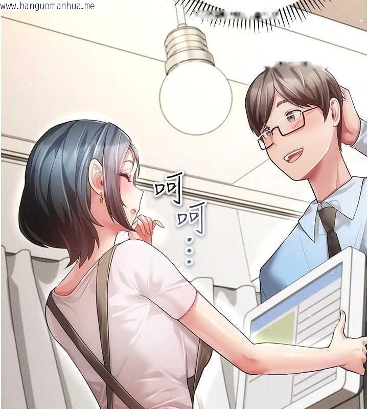 韩国漫画伪纯爱变态韩漫_伪纯爱变态-第9话-辛苦工作的奖励在线免费阅读-韩国漫画-第38张图片