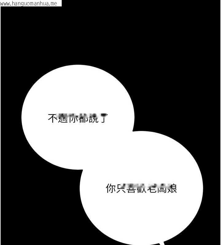 韩国漫画伪纯爱变态韩漫_伪纯爱变态-第9话-辛苦工作的奖励在线免费阅读-韩国漫画-第76张图片