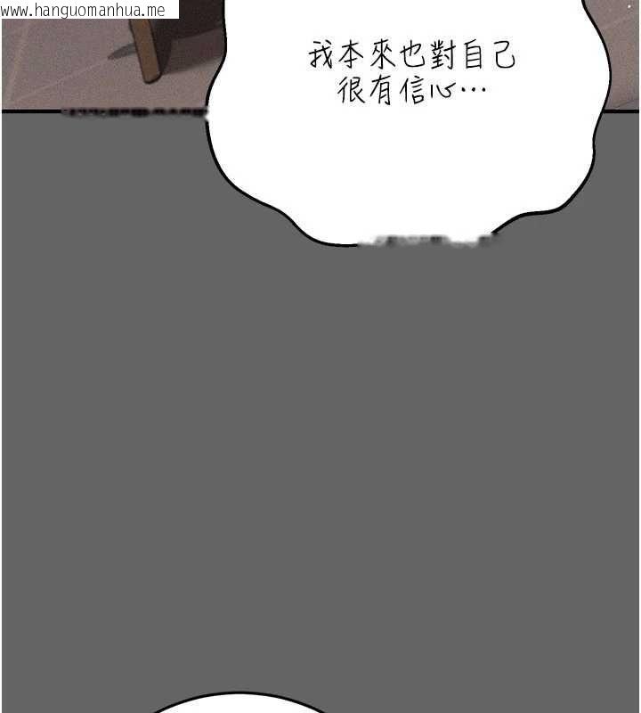 韩国漫画伪纯爱变态韩漫_伪纯爱变态-第9话-辛苦工作的奖励在线免费阅读-韩国漫画-第228张图片