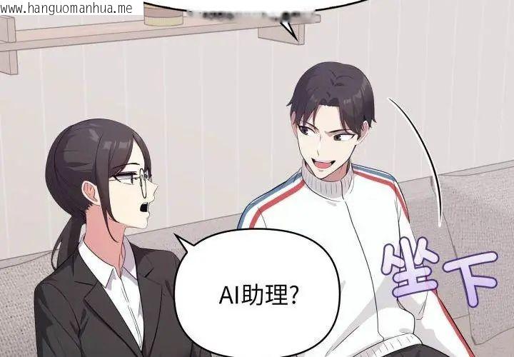 韩国漫画那天的真相韩漫_那天的真相-第8话在线免费阅读-韩国漫画-第23张图片