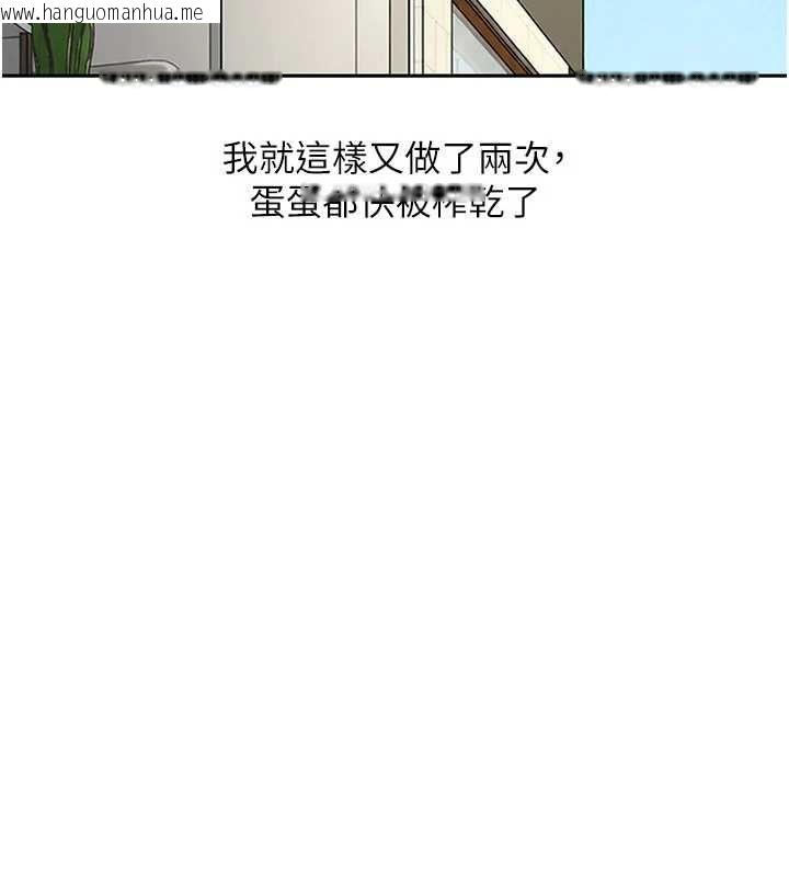 韩国漫画太妹硬闯成人界韩漫_太妹硬闯成人界-第40话-被彻底打开的开关在线免费阅读-韩国漫画-第197张图片