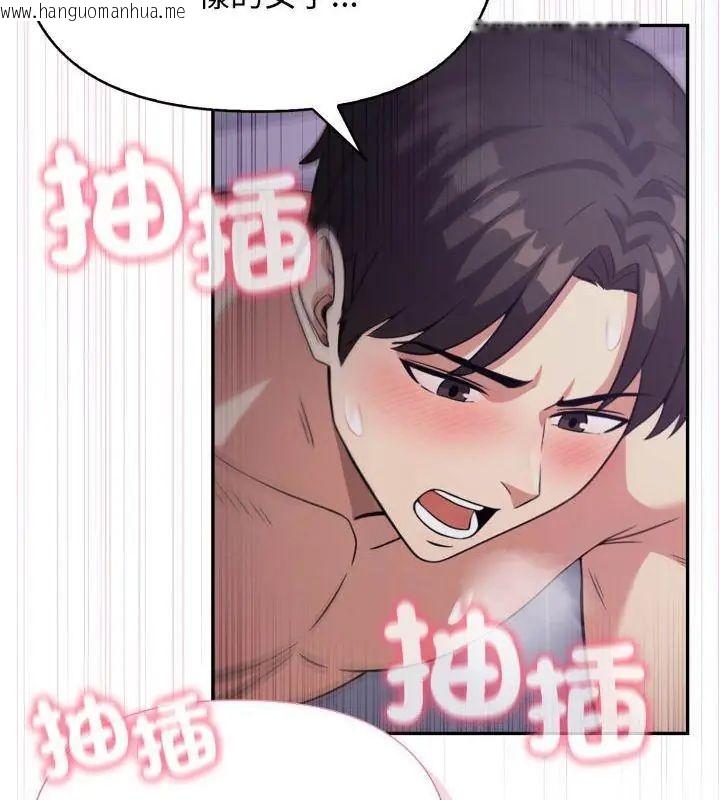韩国漫画那天的真相韩漫_那天的真相-第8话在线免费阅读-韩国漫画-第51张图片