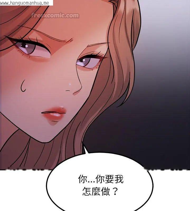 韩国漫画要成为男子汉韩漫_要成为男子汉-第18话在线免费阅读-韩国漫画-第165张图片