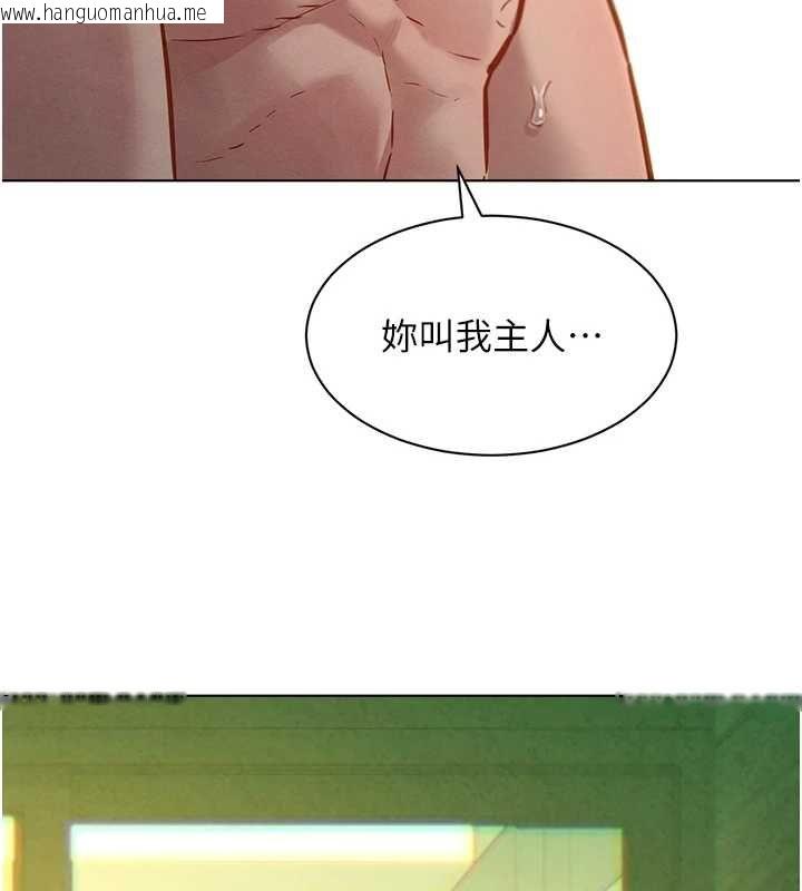 韩国漫画她们的最爱.ZIP韩漫_她们的最爱.ZIP-第13话-未知的新世界在线免费阅读-韩国漫画-第114张图片
