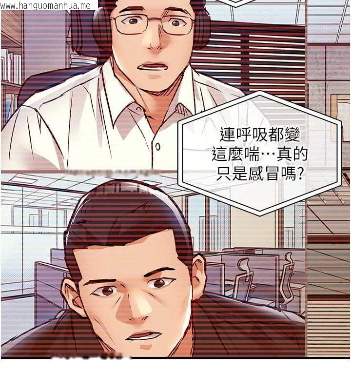 韩国漫画衣锦还乡韩漫_衣锦还乡-第54话-强行灌注的快感在线免费阅读-韩国漫画-第130张图片