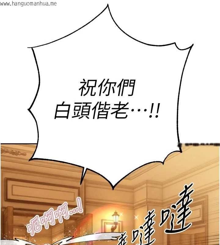 韩国漫画暴君会长的娇媳们韩漫_暴君会长的娇媳们-第47话-她的暴露症在线免费阅读-韩国漫画-第33张图片