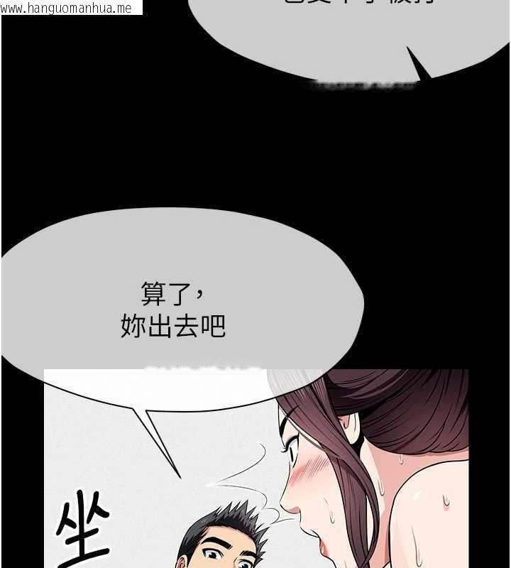 韩国漫画尸变家园:以身相许韩漫_尸变家园:以身相许-第52话-羞耻又难受的体罚在线免费阅读-韩国漫画-第68张图片