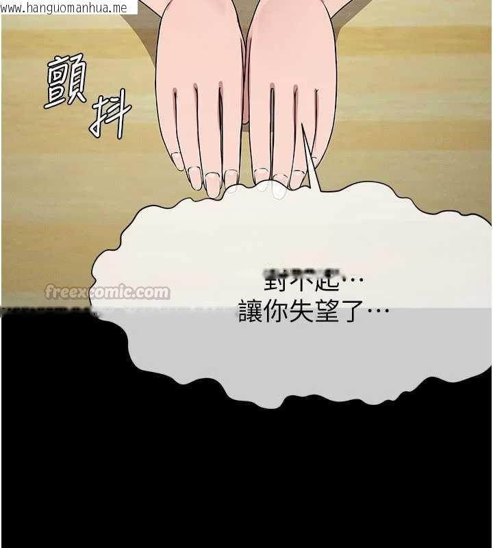 韩国漫画尸变家园:以身相许韩漫_尸变家园:以身相许-第52话-羞耻又难受的体罚在线免费阅读-韩国漫画-第15张图片