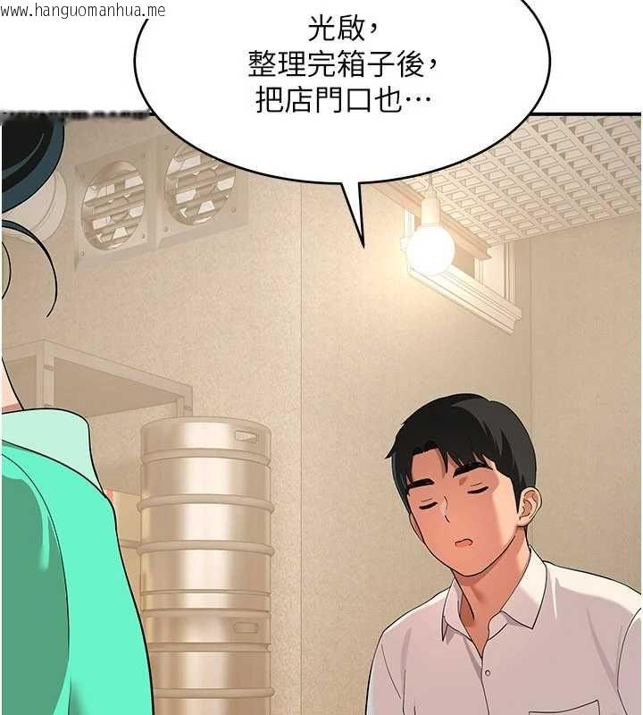 韩国漫画斯文坏猫猫韩漫_斯文坏猫猫-第8话-制造机会独处在线免费阅读-韩国漫画-第91张图片