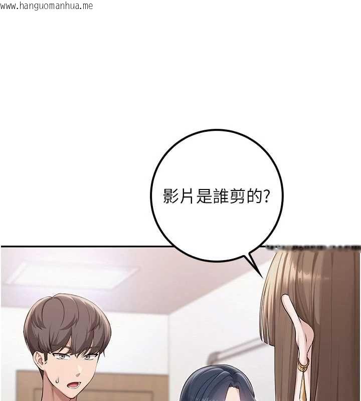 韩国漫画校园成人礼韩漫_校园成人礼-第45话-要对其他社员保密哦在线免费阅读-韩国漫画-第3张图片