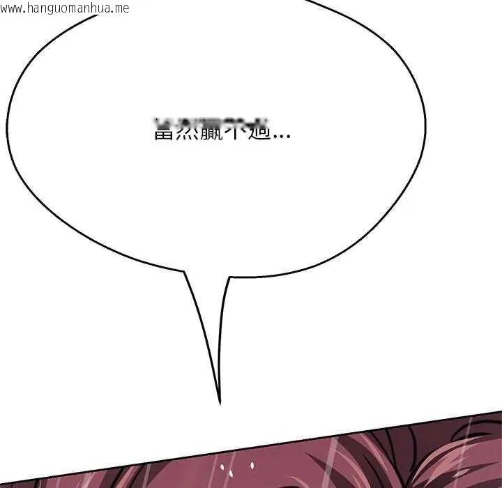韩国漫画黑帮千金养成记/刺龙刺凤的女友韩漫_黑帮千金养成记/刺龙刺凤的女友-第34话在线免费阅读-韩国漫画-第42张图片