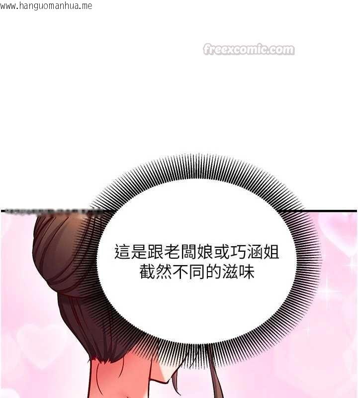 韩国漫画催眠偷心计韩漫_催眠偷心计-第24话-一个指令一高潮在线免费阅读-韩国漫画-第60张图片