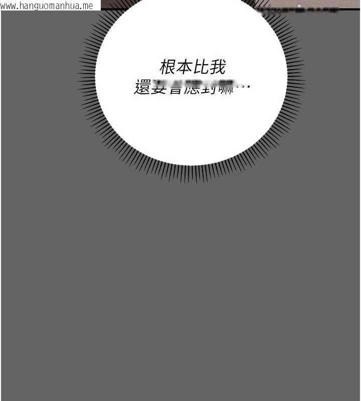 韩国漫画伪纯爱变态韩漫_伪纯爱变态-第9话-辛苦工作的奖励在线免费阅读-韩国漫画-第40张图片