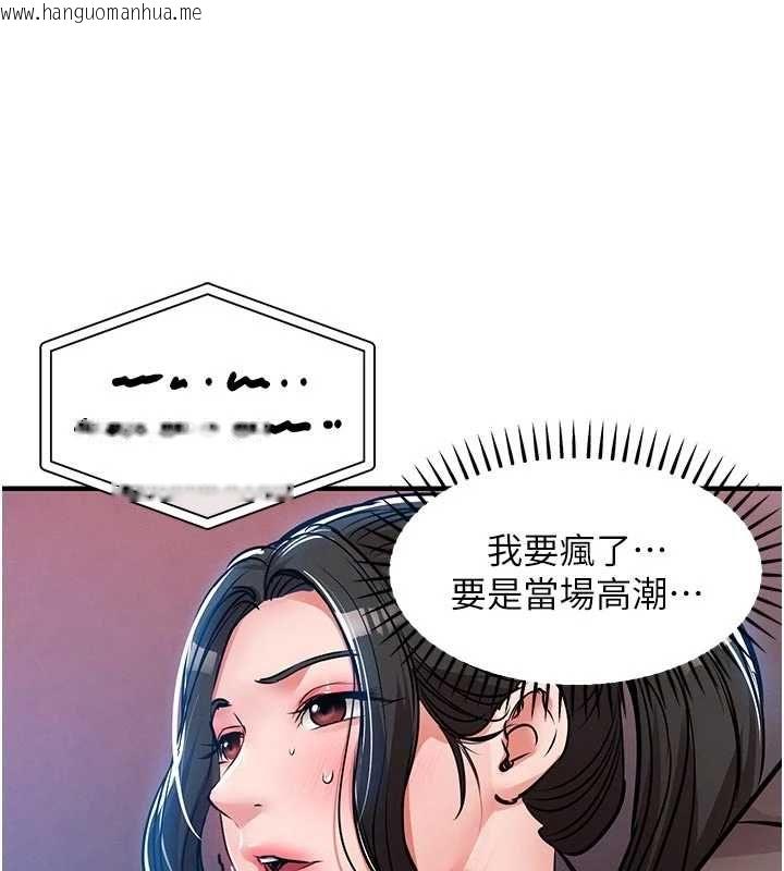 韩国漫画衣锦还乡韩漫_衣锦还乡-第54话-强行灌注的快感在线免费阅读-韩国漫画-第114张图片