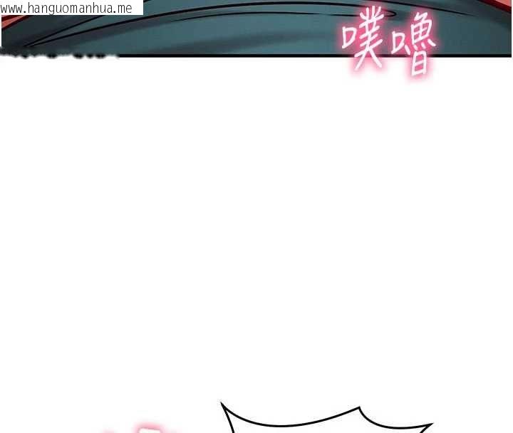 韩国漫画催眠偷心计韩漫_催眠偷心计-第24话-一个指令一高潮在线免费阅读-韩国漫画-第95张图片