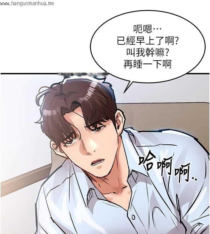 韩国漫画衣锦还乡韩漫_衣锦还乡-第54话-强行灌注的快感在线免费阅读-韩国漫画-第34张图片