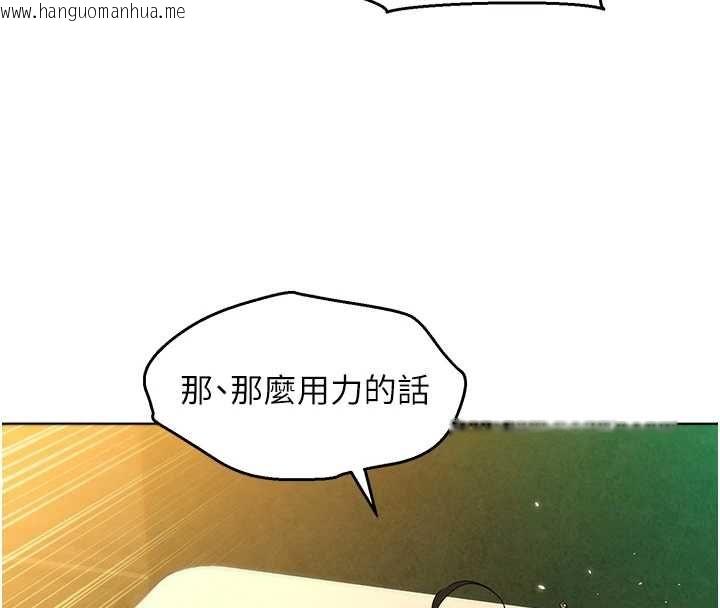 韩国漫画她们的最爱.ZIP韩漫_她们的最爱.ZIP-第13话-未知的新世界在线免费阅读-韩国漫画-第20张图片