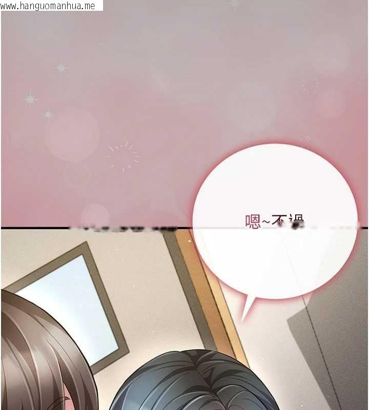 韩国漫画伪纯爱变态韩漫_伪纯爱变态-第9话-辛苦工作的奖励在线免费阅读-韩国漫画-第141张图片