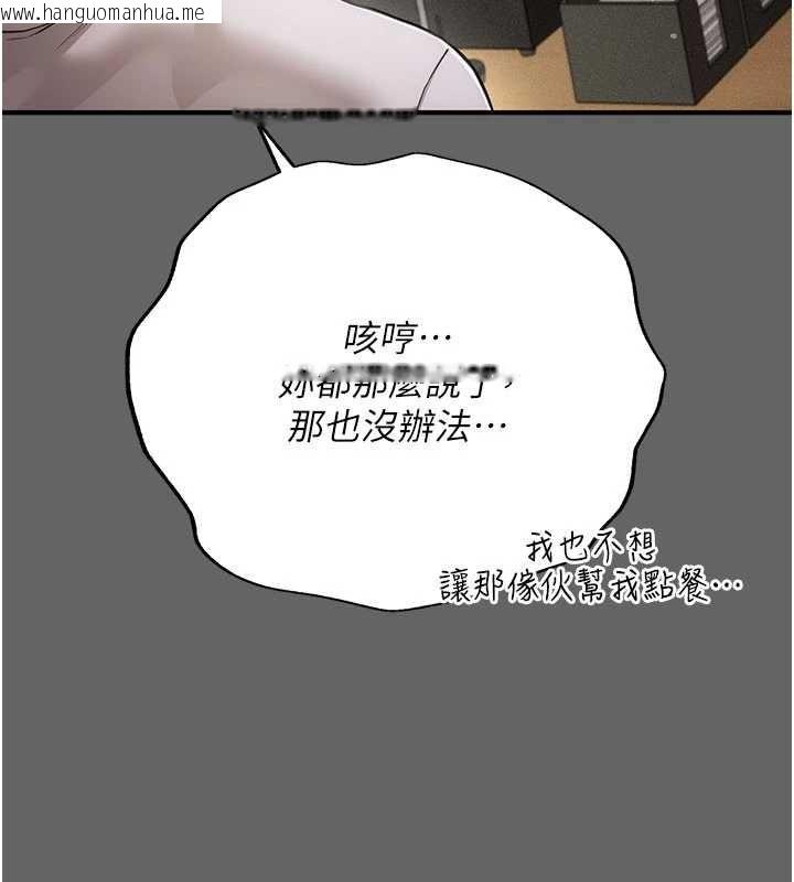 韩国漫画伪纯爱变态韩漫_伪纯爱变态-第9话-辛苦工作的奖励在线免费阅读-韩国漫画-第160张图片