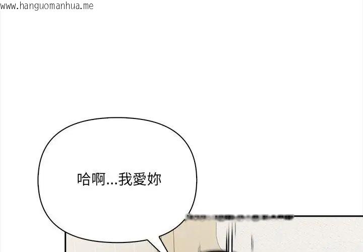 韩国漫画人妻的待客之道韩漫_人妻的待客之道-第3话在线免费阅读-韩国漫画-第65张图片