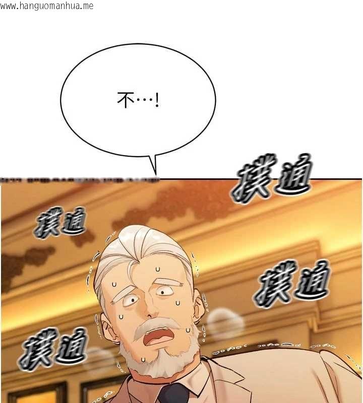韩国漫画暴君会长的娇媳们韩漫_暴君会长的娇媳们-第47话-她的暴露症在线免费阅读-韩国漫画-第21张图片