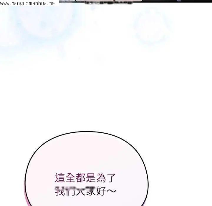 韩国漫画硬也要拍完韩漫_硬也要拍完-第48话在线免费阅读-韩国漫画-第140张图片