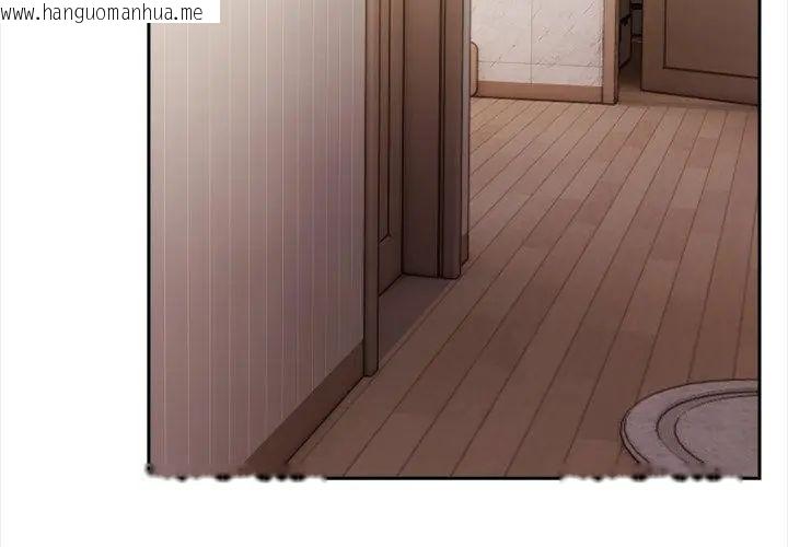 韩国漫画人妻的待客之道韩漫_人妻的待客之道-第2话在线免费阅读-韩国漫画-第14张图片