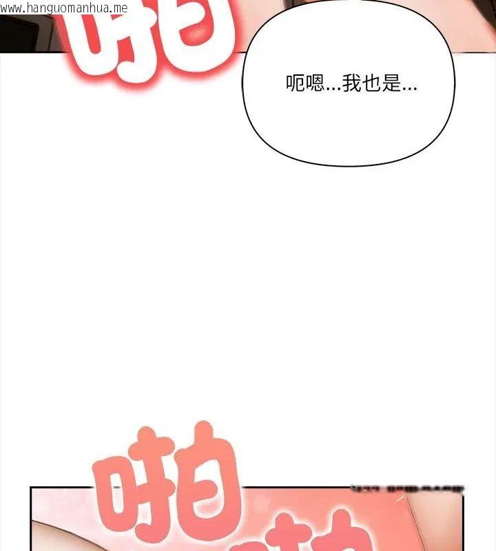 韩国漫画人妻的待客之道韩漫_人妻的待客之道-第3话在线免费阅读-韩国漫画-第76张图片