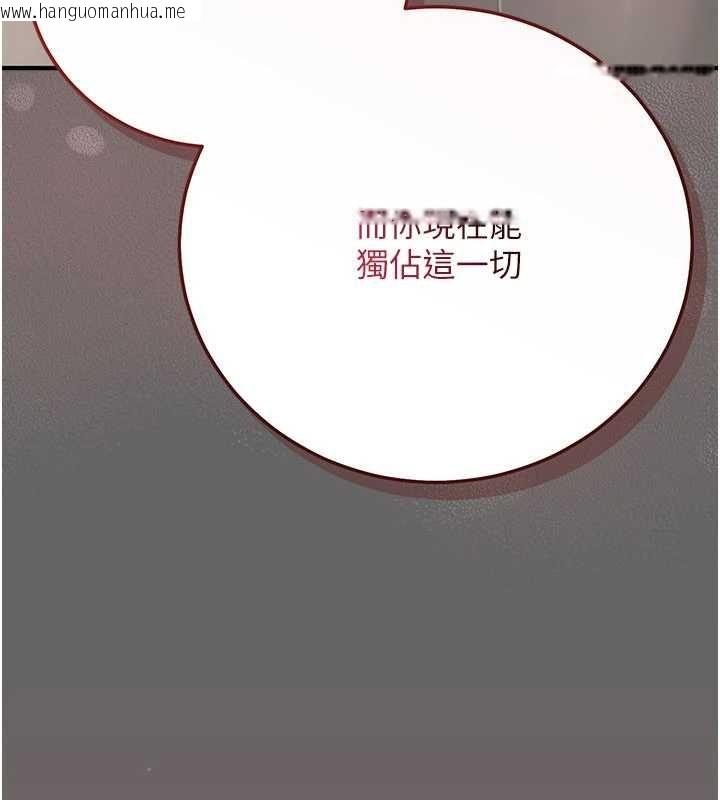 韩国漫画伪纯爱变态韩漫_伪纯爱变态-第9话-辛苦工作的奖励在线免费阅读-韩国漫画-第192张图片