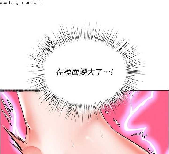 韩国漫画撩欲按摩师韩漫_撩欲按摩师-第15话-妳真的很会「玩火」在线免费阅读-韩国漫画-第85张图片