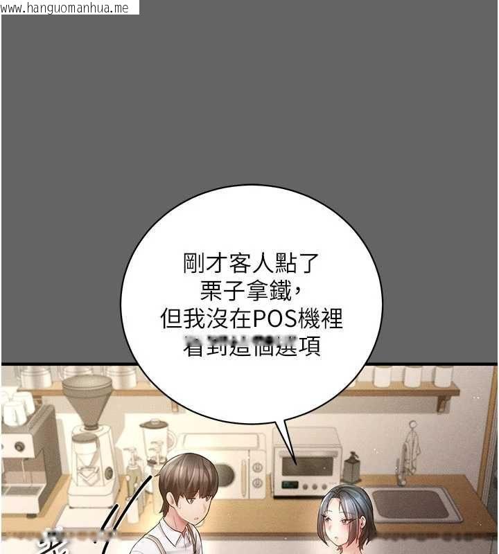韩国漫画伪纯爱变态韩漫_伪纯爱变态-第9话-辛苦工作的奖励在线免费阅读-韩国漫画-第133张图片