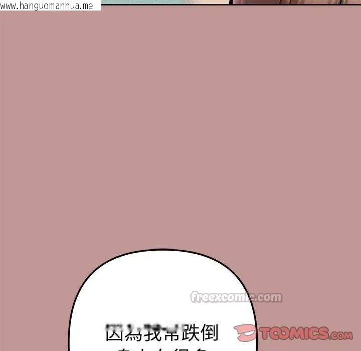 韩国漫画不只是朋友韩漫_不只是朋友-第21话在线免费阅读-韩国漫画-第60张图片
