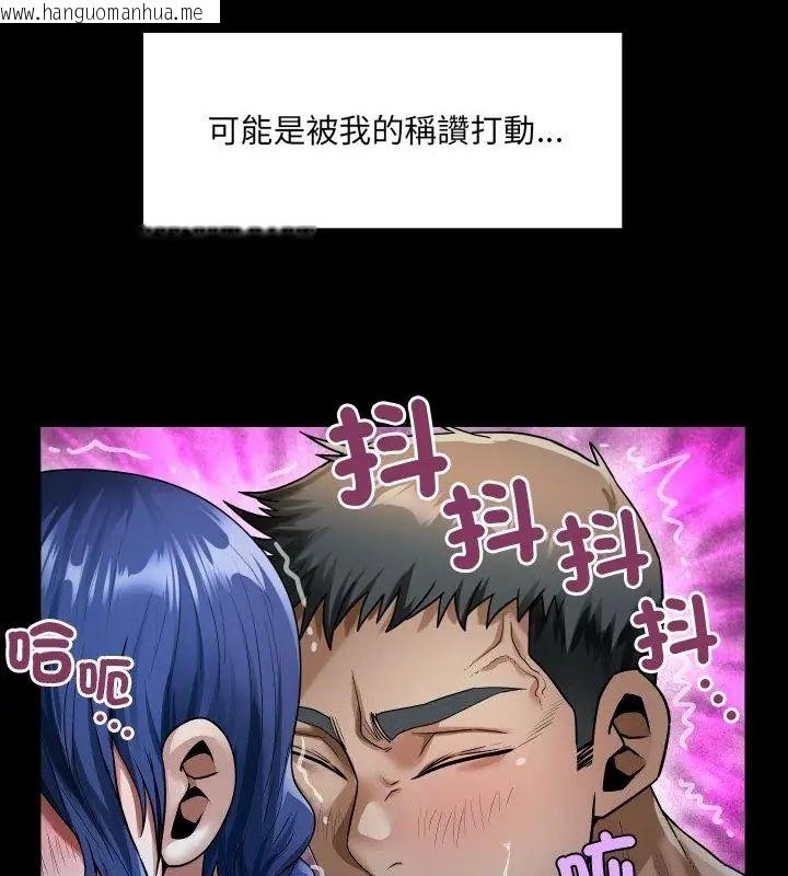韩国漫画房间里的心跳/有她的小套房韩漫_房间里的心跳/有她的小套房-第42话在线免费阅读-韩国漫画-第106张图片