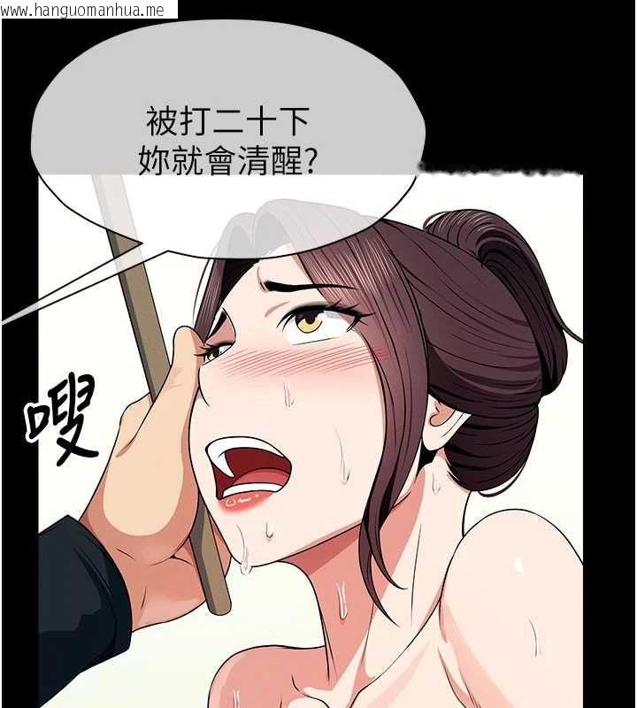 韩国漫画尸变家园:以身相许韩漫_尸变家园:以身相许-第52话-羞耻又难受的体罚在线免费阅读-韩国漫画-第97张图片