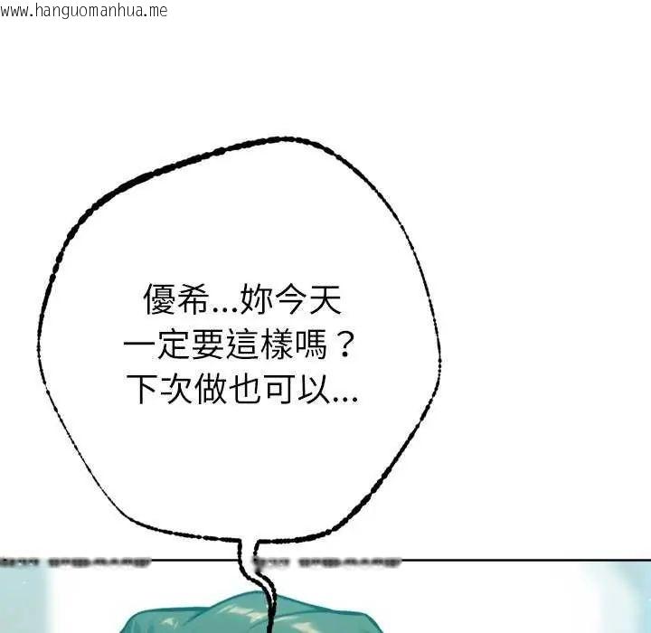 韩国漫画不只是朋友韩漫_不只是朋友-第21话在线免费阅读-韩国漫画-第8张图片