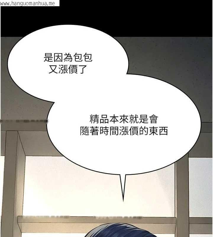 韩国漫画义父韩漫_义父-第26话-妳也变成卖身的婊子了在线免费阅读-韩国漫画-第74张图片