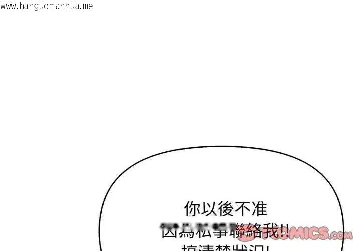 韩国漫画那天的真相韩漫_那天的真相-第8话在线免费阅读-韩国漫画-第137张图片