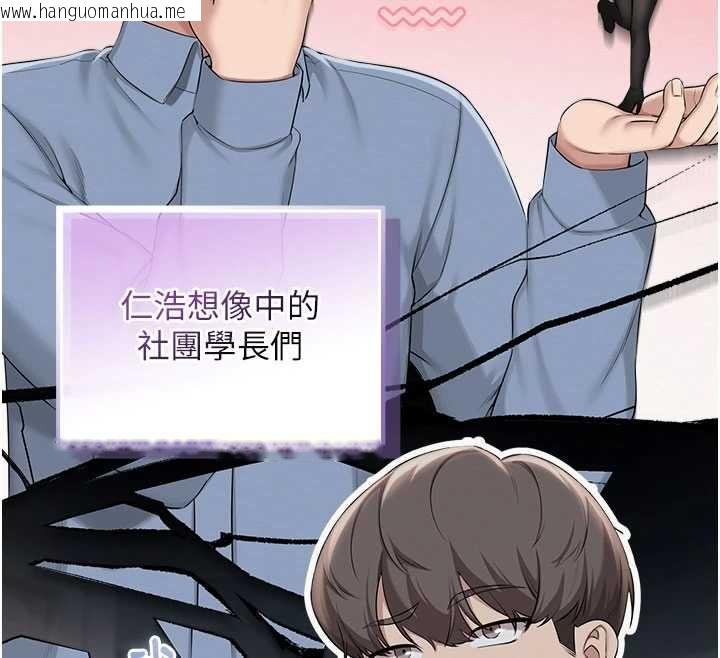 韩国漫画校园成人礼韩漫_校园成人礼-第45话-要对其他社员保密哦在线免费阅读-韩国漫画-第103张图片