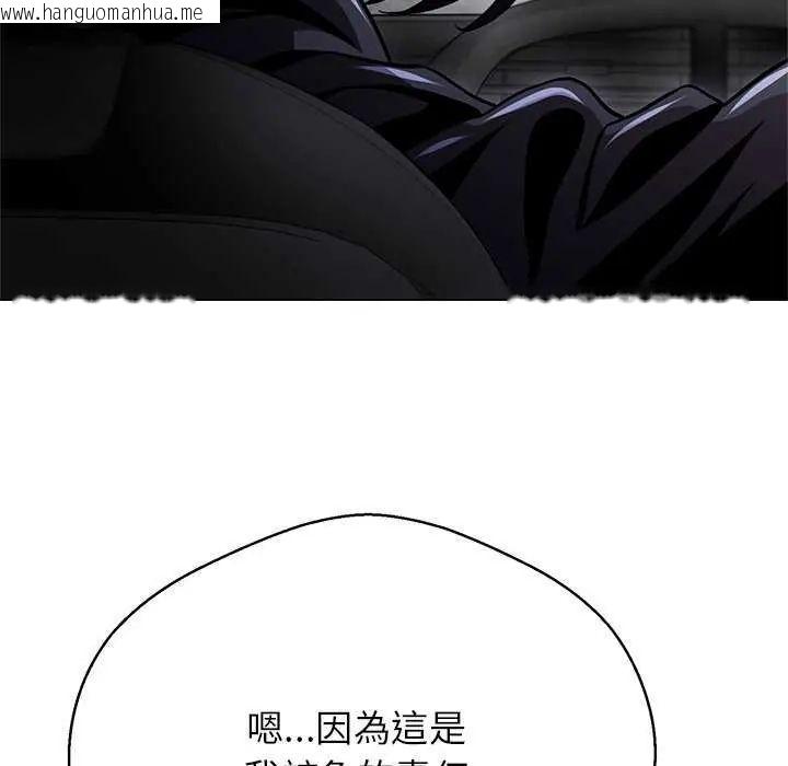 韩国漫画黑帮千金养成记/刺龙刺凤的女友韩漫_黑帮千金养成记/刺龙刺凤的女友-第34话在线免费阅读-韩国漫画-第204张图片