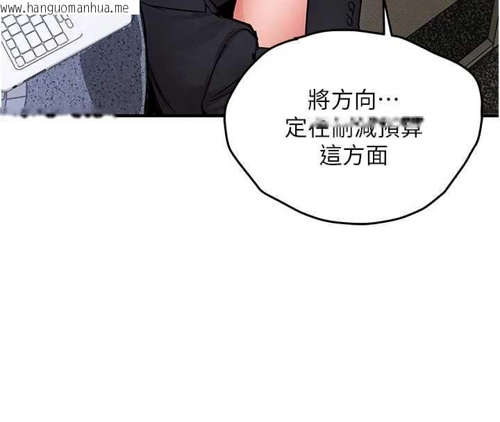 韩国漫画衣锦还乡韩漫_衣锦还乡-第54话-强行灌注的快感在线免费阅读-韩国漫画-第113张图片