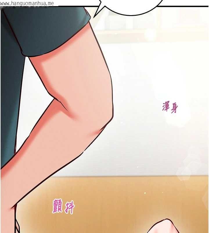 韩国漫画催眠偷心计韩漫_催眠偷心计-第24话-一个指令一高潮在线免费阅读-韩国漫画-第140张图片