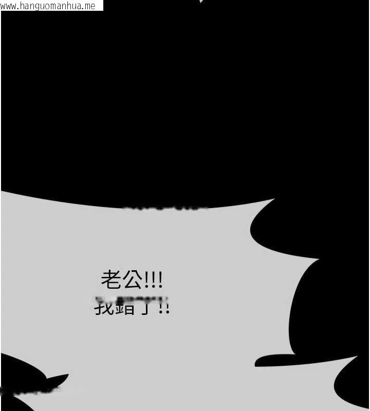 韩国漫画尸变家园:以身相许韩漫_尸变家园:以身相许-第52话-羞耻又难受的体罚在线免费阅读-韩国漫画-第2张图片