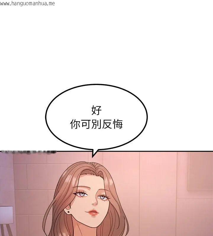 韩国漫画要成为男子汉韩漫_要成为男子汉-第18话在线免费阅读-韩国漫画-第153张图片