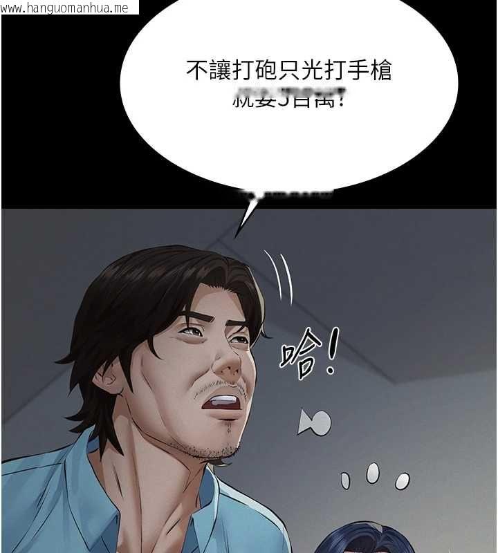 韩国漫画义父韩漫_义父-第26话-妳也变成卖身的婊子了在线免费阅读-韩国漫画-第101张图片