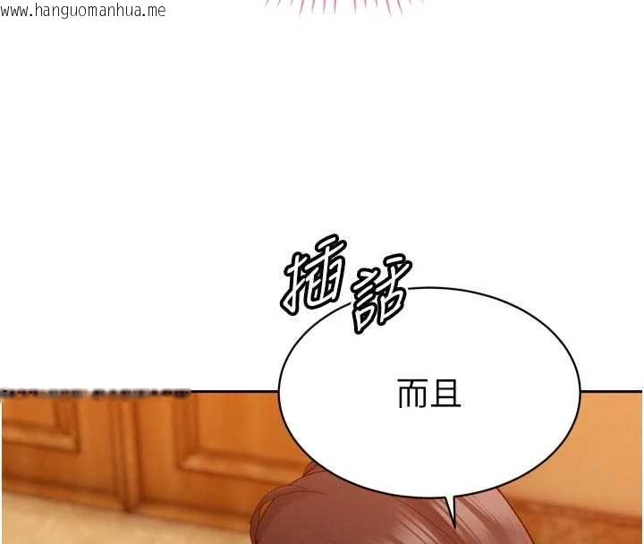 韩国漫画暴君会长的娇媳们韩漫_暴君会长的娇媳们-第47话-她的暴露症在线免费阅读-韩国漫画-第88张图片