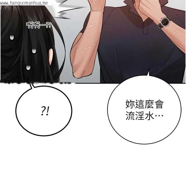 韩国漫画暴君会长的娇媳们韩漫_暴君会长的娇媳们-第47话-她的暴露症在线免费阅读-韩国漫画-第96张图片